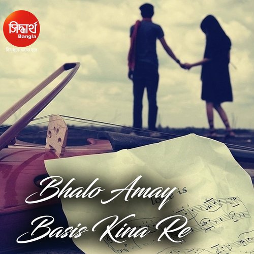 Tui Hridoy Ke Ekbaar - Suday Sarkar, Sanchita Bhattacharya