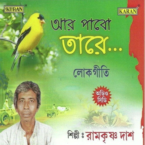O Sundari Amar Mone - Suday Sarkar, Sanchita Bhattacharya