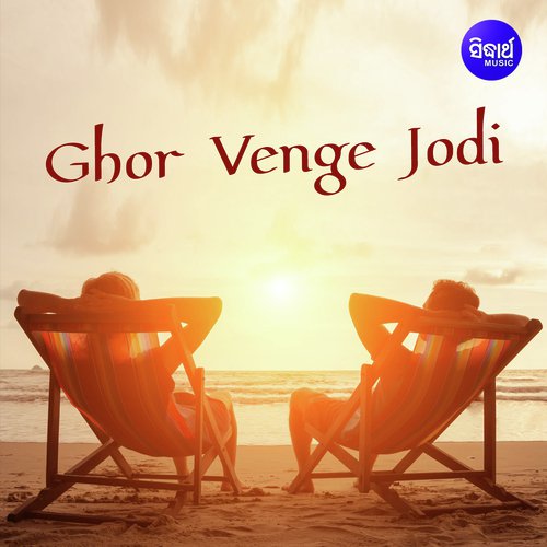 Ghor Venge Jodi - Subhasree Debnath
