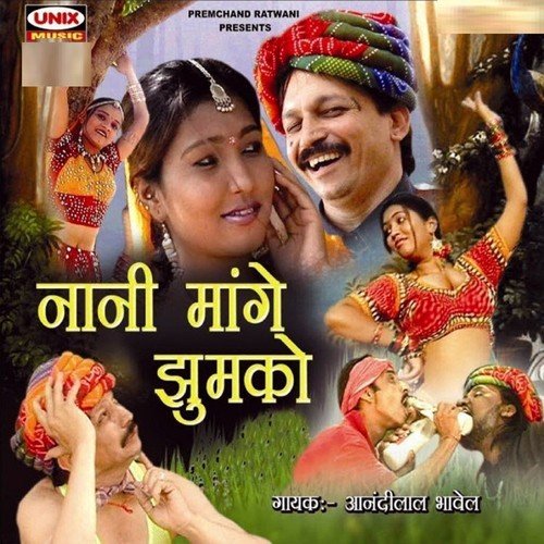 Lagai Le Gud Mehndi - Aanandilal Bhavel