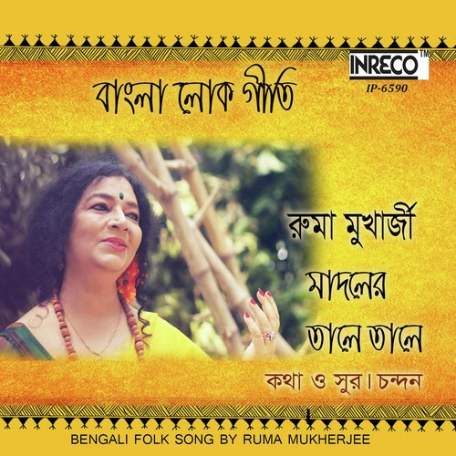 Madoler Tale Tale - Sayani Saha