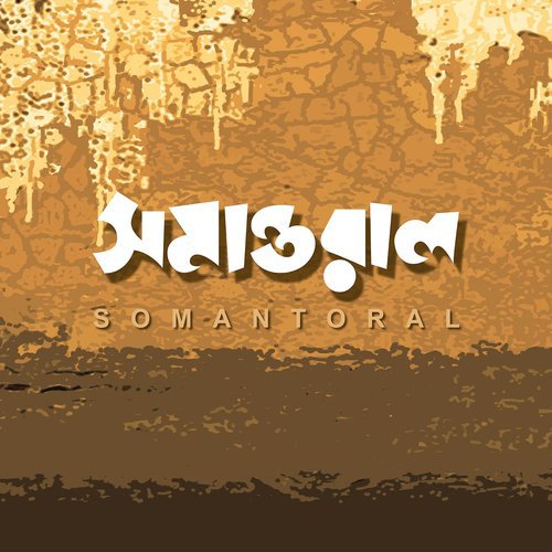 Bonde Maya - Sayani Saha