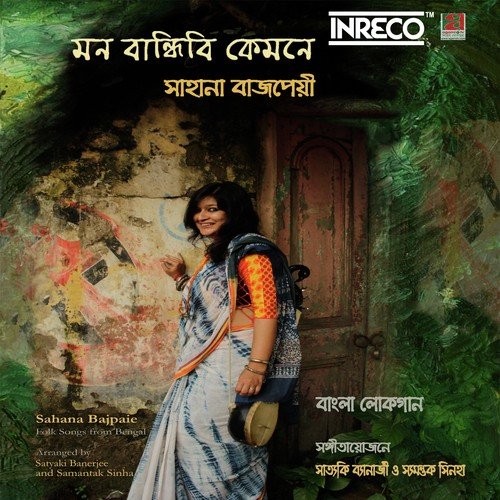 Maya - Sayani Saha