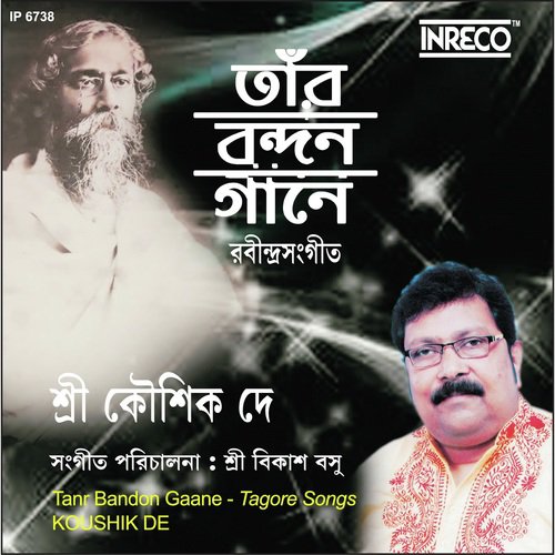 Je Dhrubapade Diyechho - Koushik De