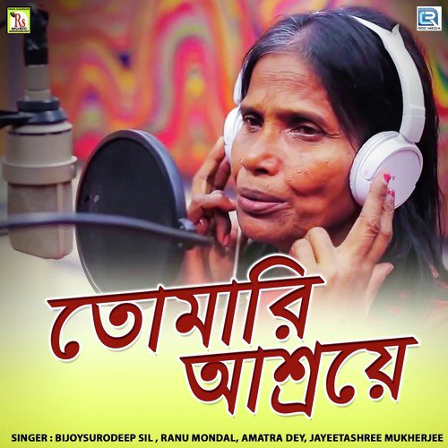 Tomari Ashraye - Ranu Mondal, Bijoysurodeep Sil, Jayeetashree Mukherjee, Amatra Dey