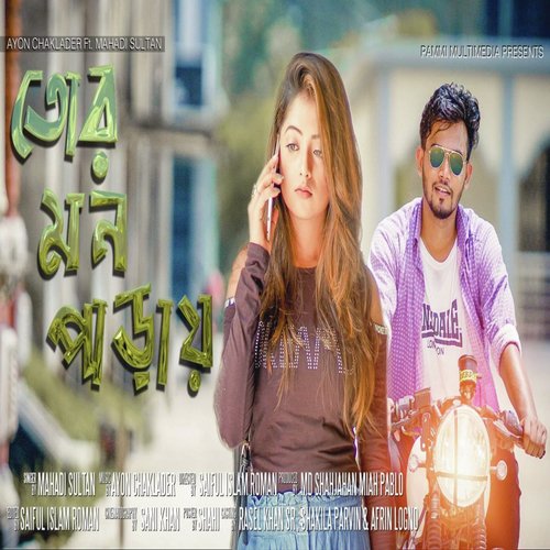Tor Mon Paray - Ranu Mondal, Bijoysurodeep Sil, Jayeetashree Mukherjee, Amatra Dey