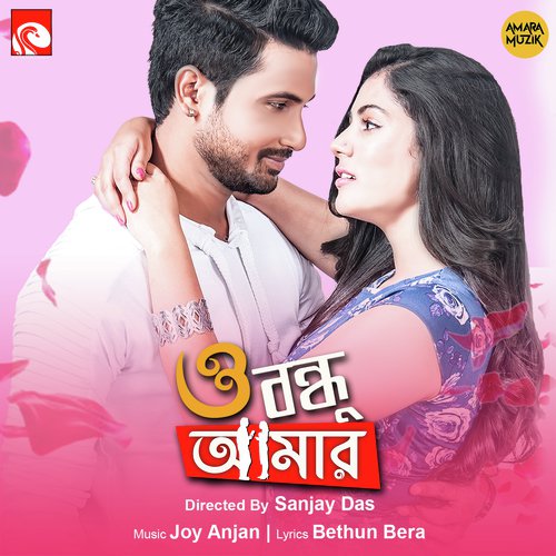 O Bandhu Amar - Ranu Mondal, Bijoysurodeep Sil, Jayeetashree Mukherjee, Amatra Dey