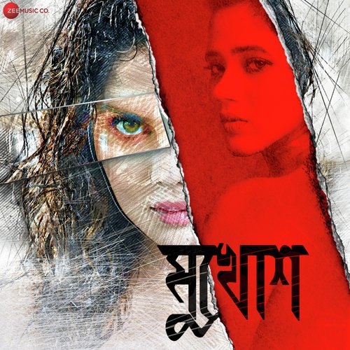 Shajano Thaak - Tanmoy Saadhak