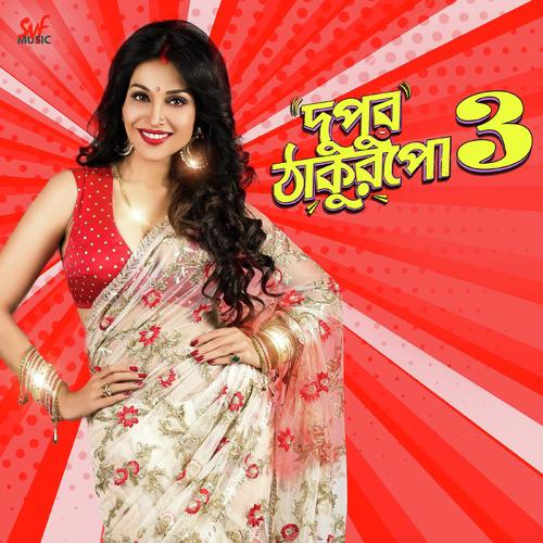 Party Hobe Raat Bhor - Tanmoy Saadhak
