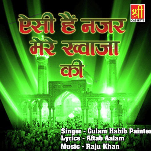 Aisi Hai Nazar Mere Khwaja Ki - Gulam Habib Painter