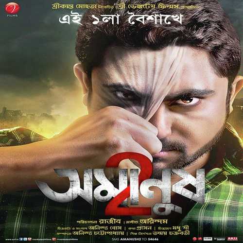 Mone Porey Kacher - Nandini Deb