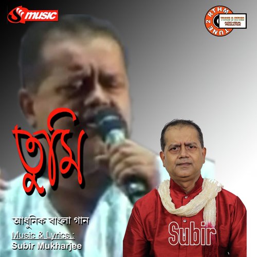 Eso Srabono Ghonoghor - Subir Mukherjee
