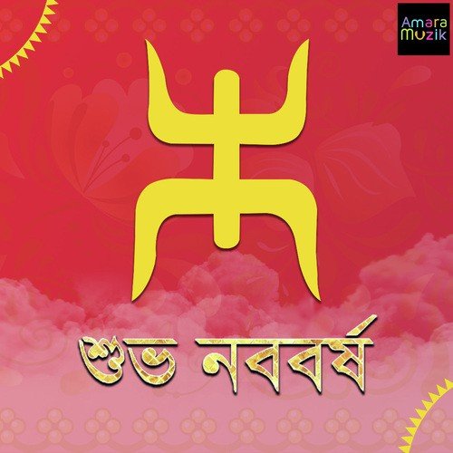 Ektuku Chowa Lage - Rupak Tiary