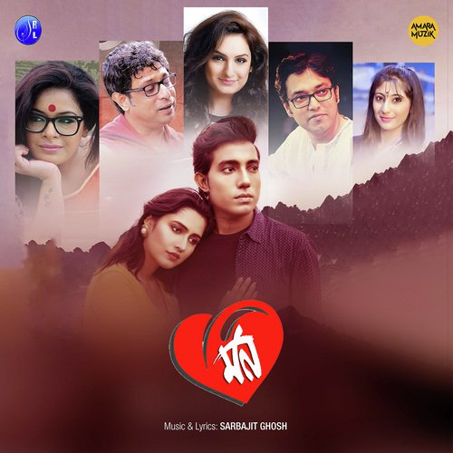 Bhulbona - Rupak Tiary