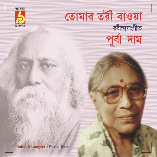 Jodi Holo Jabar Khon - Purba Dam
