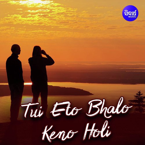 Tui Eto Bhalo Keno Holi - Shankar Bhattacharjee, Sanchita Bhattacharya