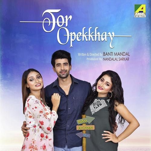 Niye Chol Tui Amay - Sriparna Saha Roy, Paromita, Sriparna Saha Roy, Somashree Saha, Saugata Ghosh, Saijeet