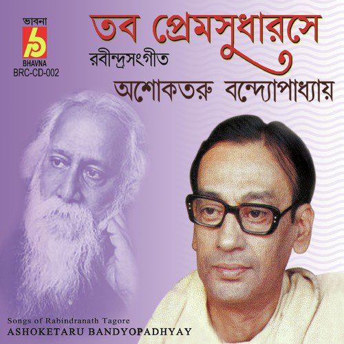 Tabo Premsudharose - Ashoketaru Bandyopadhyay