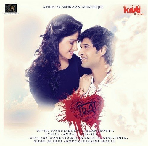 Sur Chhera - Fahmida Nabi