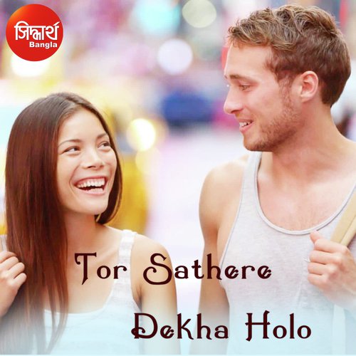 Aj Pother Banke - Antara Chakraborty