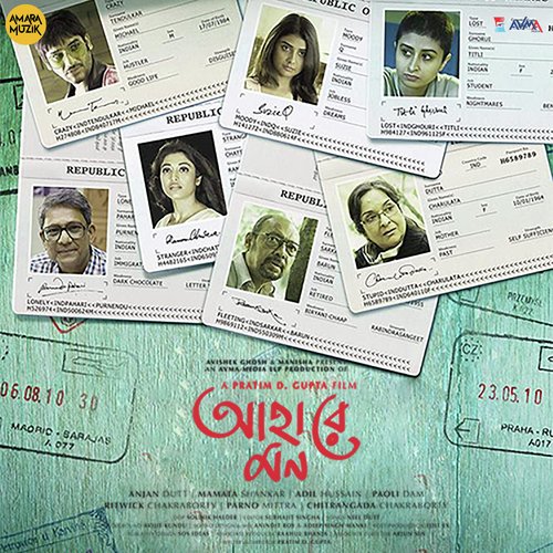 Ahare Mon - Reprise - The Folk Diaryz, S. D. Burman