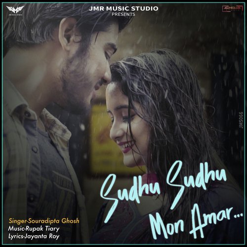 Sudhu Sudhu Mon Amar - The Folk Diaryz, S. D. Burman