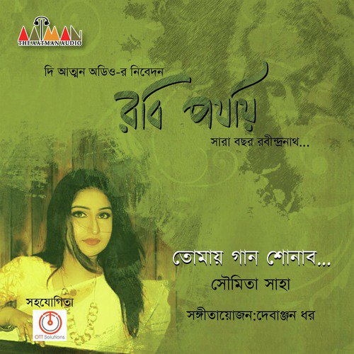 Tomay Gaan Shonabo - Soumita Saha