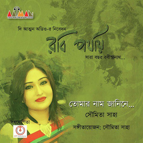 Tomar Naam Jani Ne - Soumita Saha