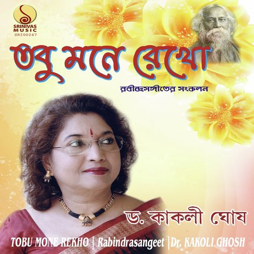 Nishite Ki Koye - Dr. Kakoli Ghosh