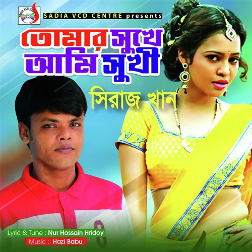 Tomar Shukhe Ami Sukhi - Siraj Khan