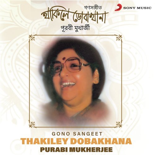 Janalata Rakhbe Khuley - Purabi Mukherjee