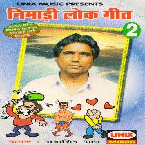 Samjhaw Wo Ki Naar - Sadashiv Sadh