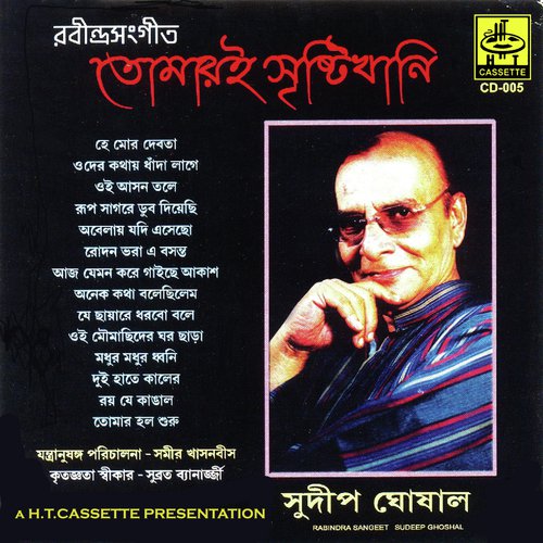 Madhur Madhur Dhoni - Sudeep Ghoshal