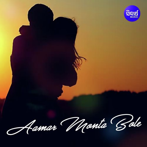Aamar Monta Bole Je Bhasha - Shankar Bhattacharjee
