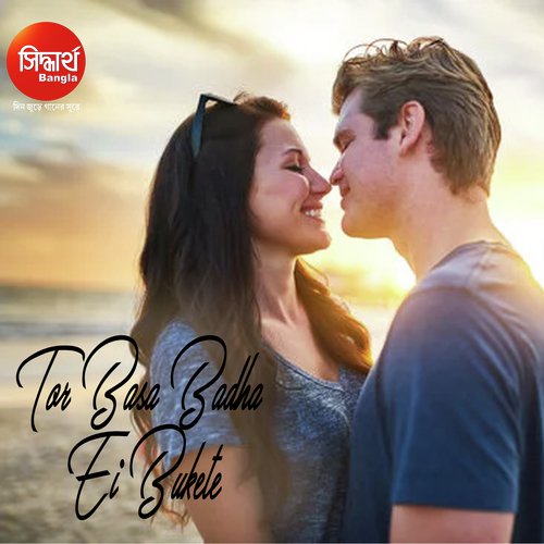Tor Basa Badha Ei Bukete - Sayam Paul, Sanchita Bhattacharya