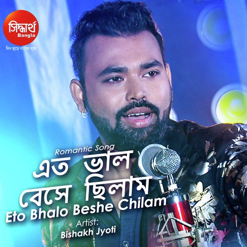 Eto Bhalobesechilam Toke - Sayam Paul, Sanchita Bhattacharya