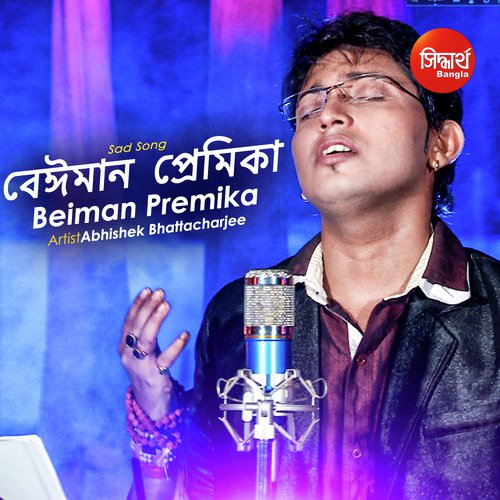 Bhule Ja Bhule Ja - Sayam Paul, Sanchita Bhattacharya