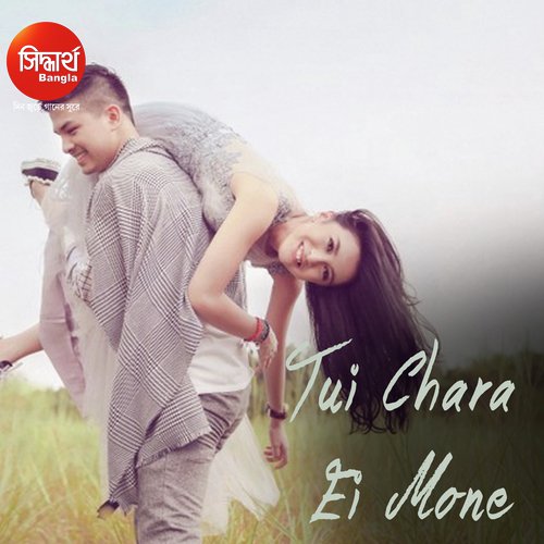 Tui Chara Ei Mone - Shankar Bhattacharjee