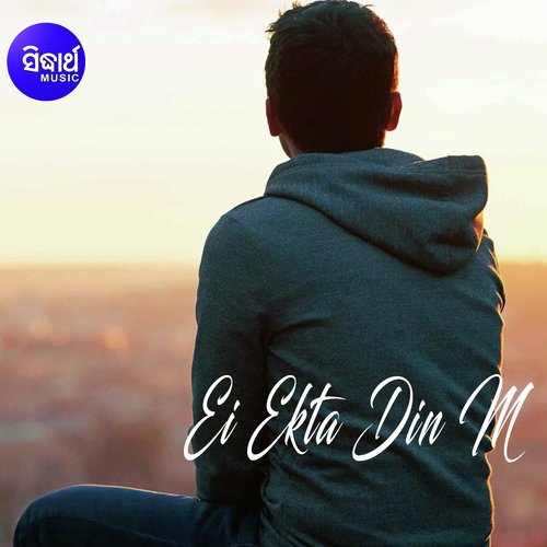 Ei Ekta Din M - Shankar Bhattacharjee