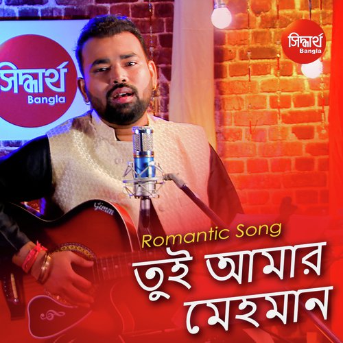 Bhorer Ek Swapne Te- Tui Amar Mehemaan - Bishakh Jyoti