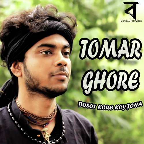 Tomar Ghore Bosot Kore Koyjona - Akash Bhowmick, Anondo Lohori