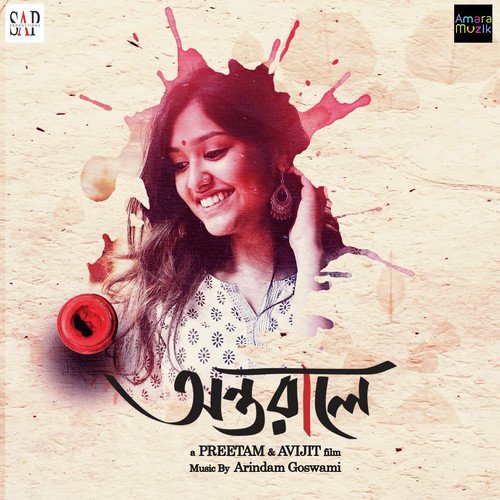 Keu Kothao Nei - Akash Bhowmick, Anondo Lohori