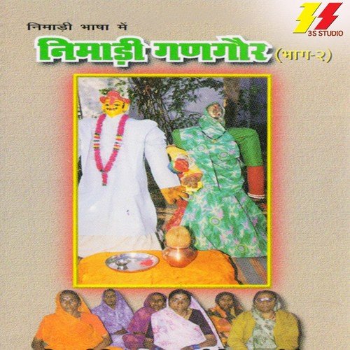 Chandi Ka Sar Bela - Smt. Sundar Malakar, Smt. Shanta Bai  Patel