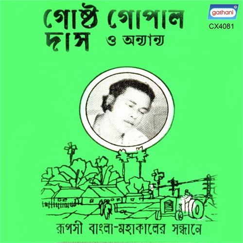 Jivan Nadir Ghuripake - Sayani Saha