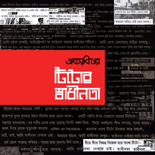 Jao Niye Jao - Obscure