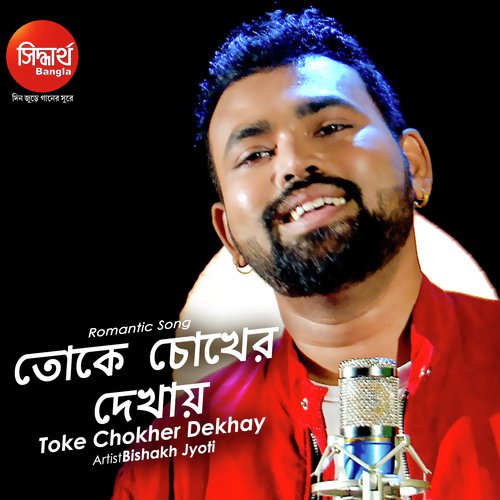 Toke Chokher Dekhay - Bishakh Jyoti