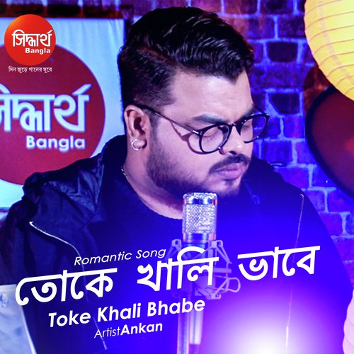 Toke Khali Bhabe - Ankan