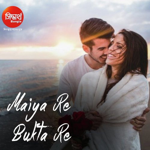 Maia Re Bukta Re - Sanchita Bhattacharya