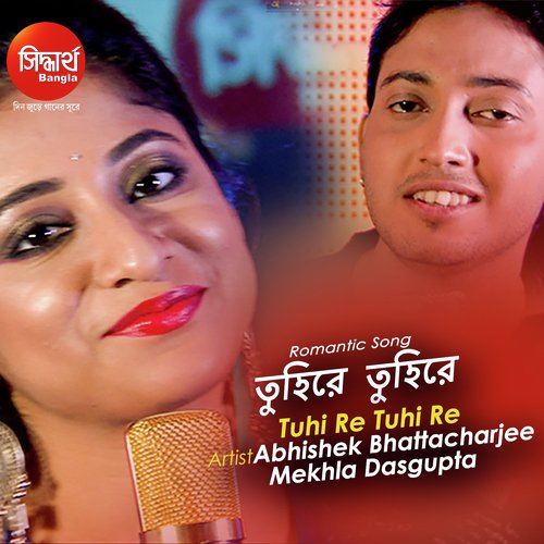 Dekhichi Jei Toke Tuhi Re Tuhi Re - Abhishek Bhattacharjee, Mekhla Dasgupta