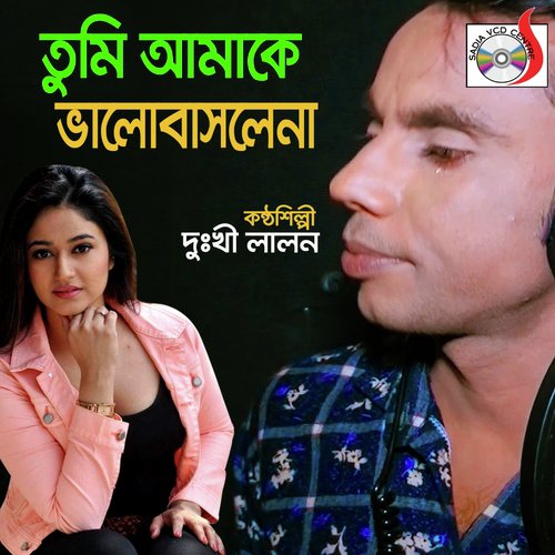 Tumi Amake Valobaslona - Dukhi Lalon